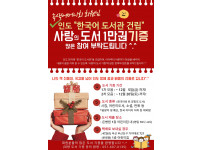 인도"한국어 도서관 건립" 참여