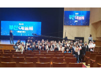 문화 데이- <부산 예술제 개막식>공연 관람