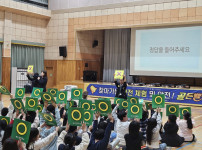 찾아가는 안전 체험 및 안전 골든벨(인지초)