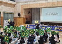 찾아가는 안전 체험 및 안전 골든벨(인지초)