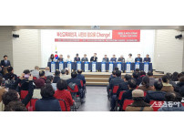 부산시민사회단체총연합, 시민토론회 개최… “부산교육, 시민의 손으로 변화시킨다”