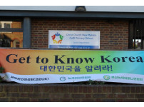 Get to Know Korea (대한민국을 알려라!)